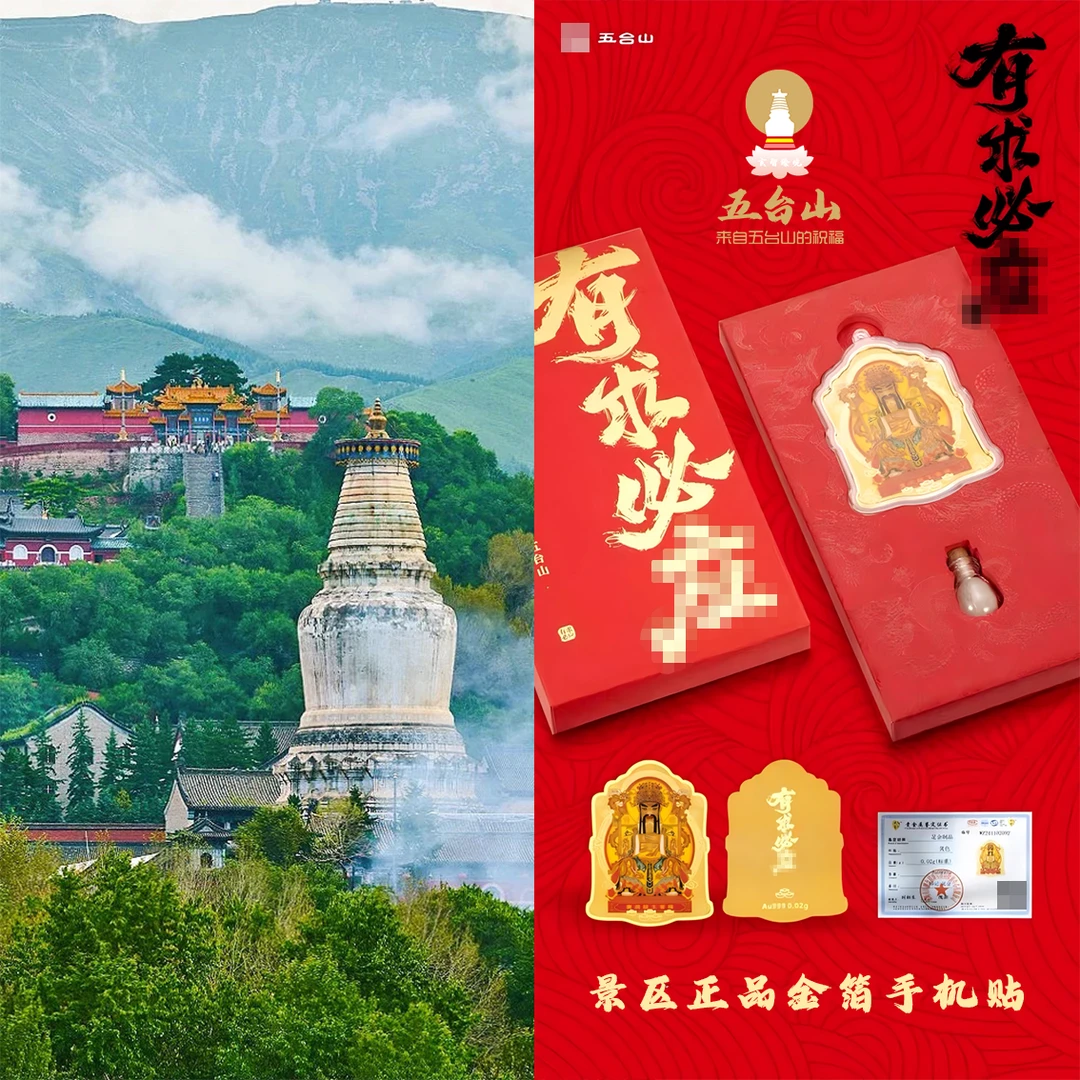 含金工艺品马年款手机贴男女通用