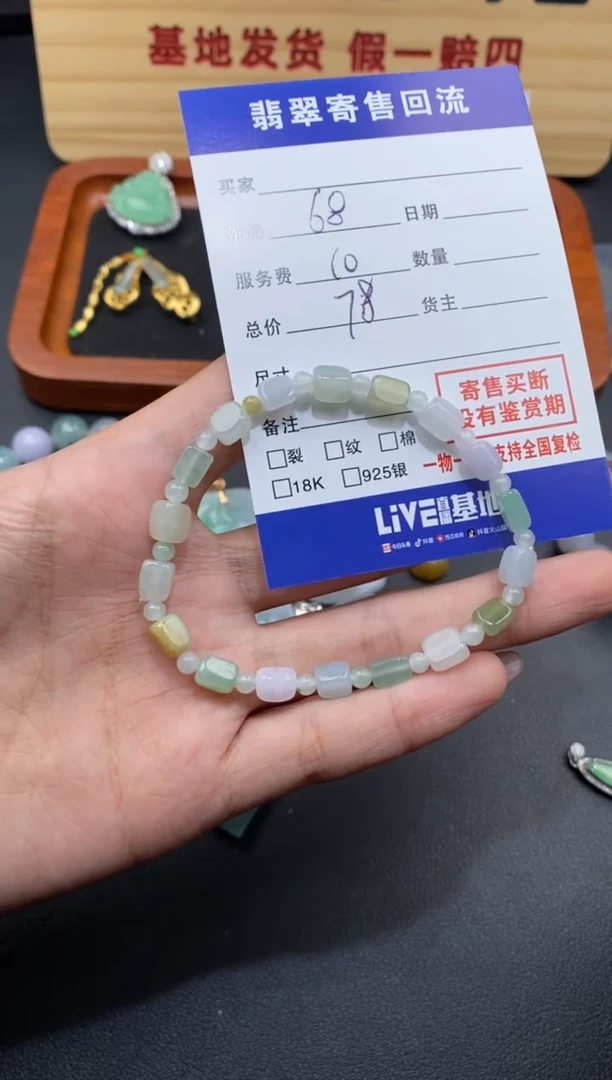 【闪购商品】翡翠手串未镶嵌30002574