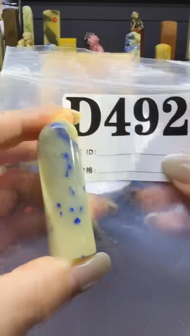 青田石青田蓝星总部拍品