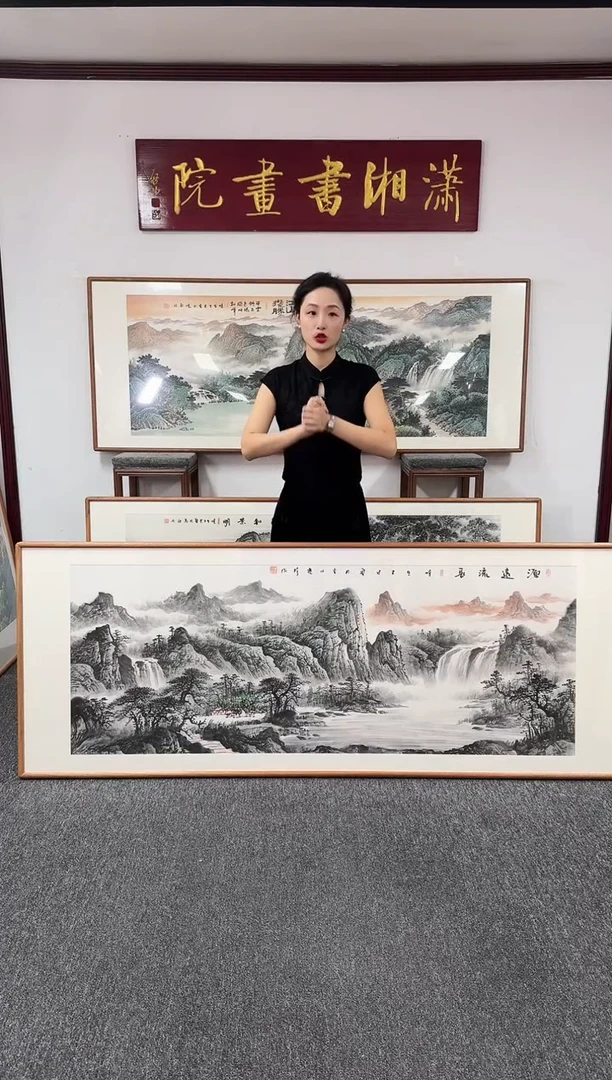 国画源远流长 210*80 周亮珍
