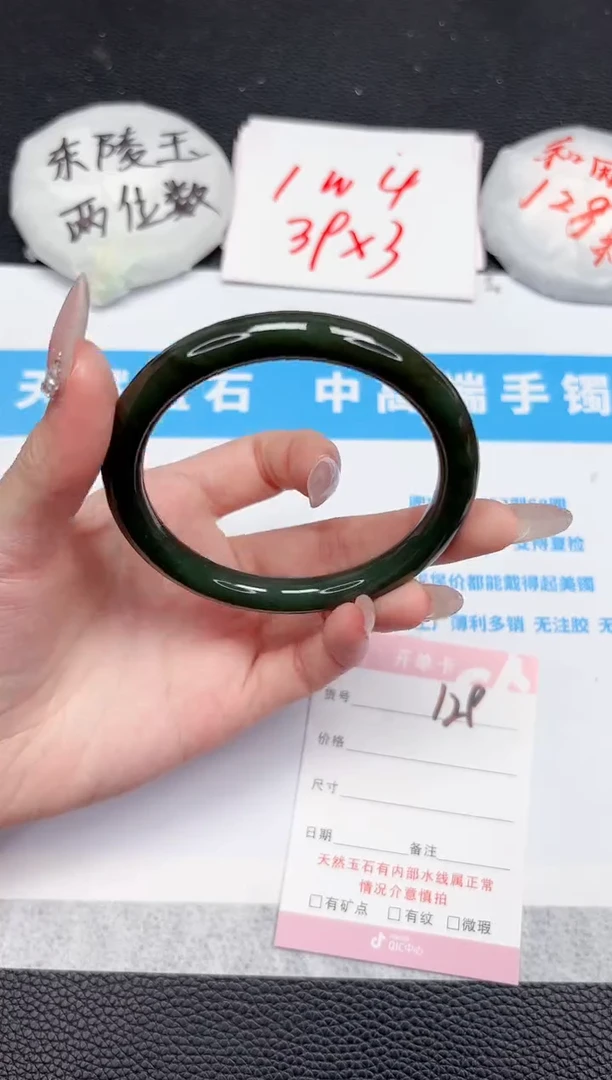 【闪购商品】和田玉手镯未镶嵌129-61