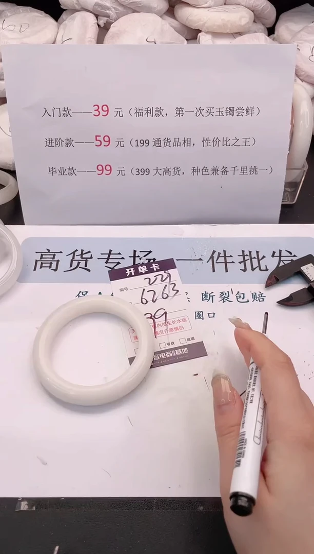 未镶嵌手镯石英质玉编号 229