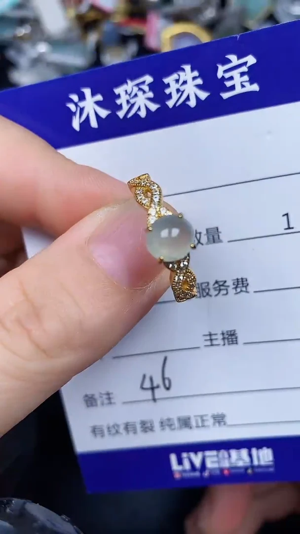 银S925镶嵌戒指翡翠4600