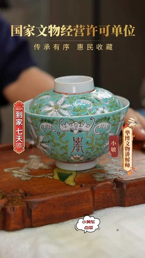 清杯8360松石绿釉寿字纹盖碗