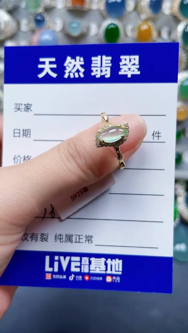 银S925镶嵌戒指翡翠38