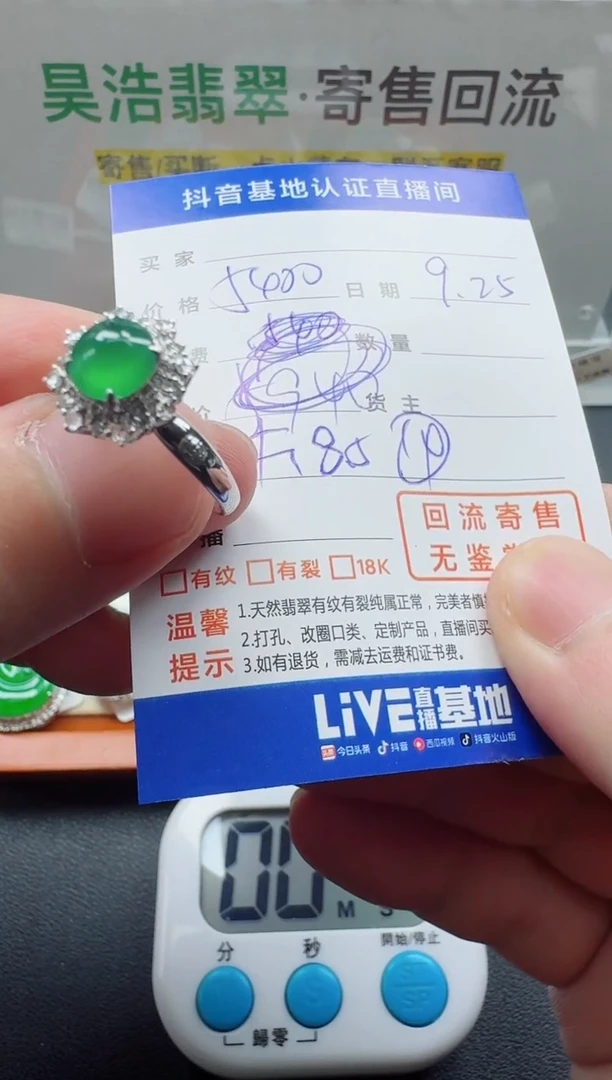 18K金镶嵌戒指翡翠寄售回流，不退不换