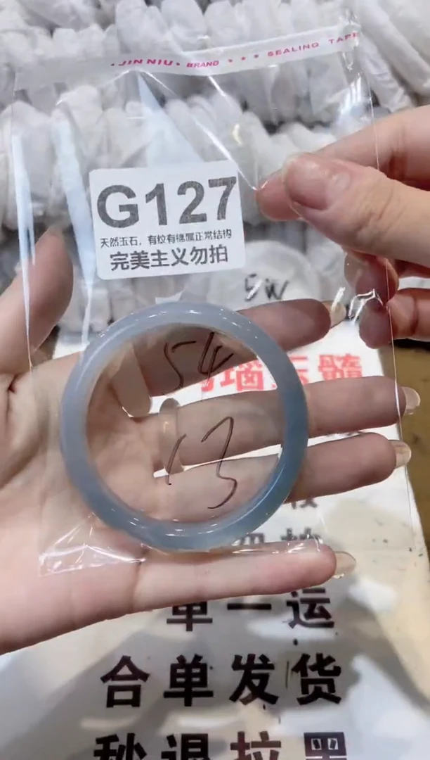 玛瑙/玉髓手镯未镶嵌54