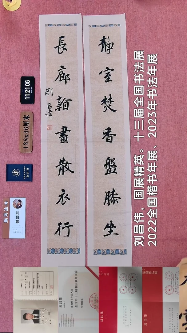 书法144        刘老师书法作品