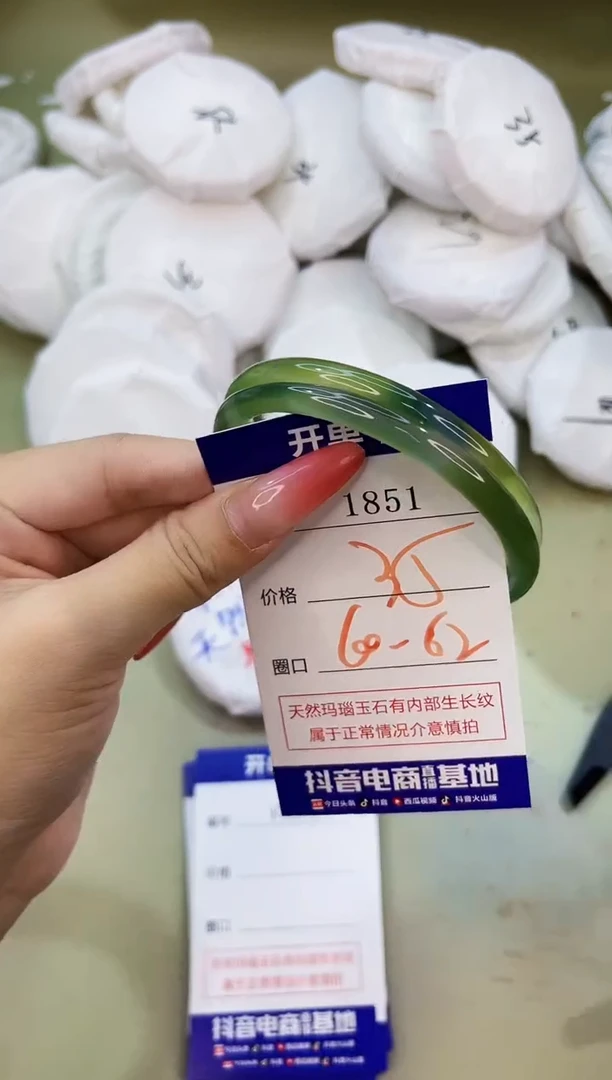 手镯玛瑙/玉髓未镶嵌1851