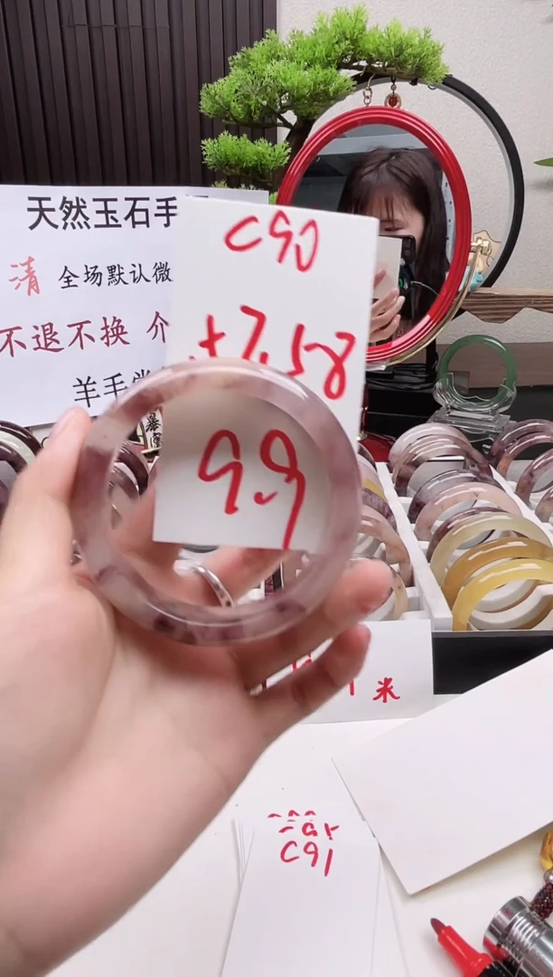 石英质玉手镯未镶嵌C90