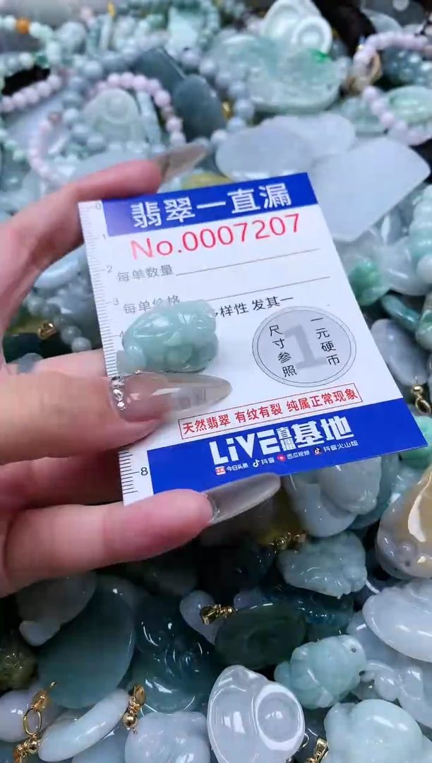 【闪购商品】翡翠吊坠(不含链)未镶嵌7207