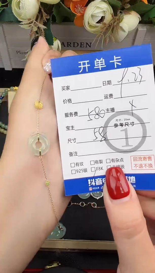 18K金镶嵌手链翡翠手链-8556