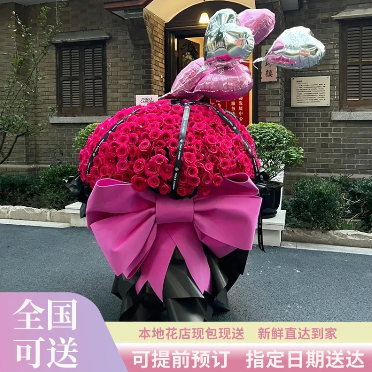 【全国同城配送】999/199/99朵弗洛伊德玫瑰大花束送女友订婚