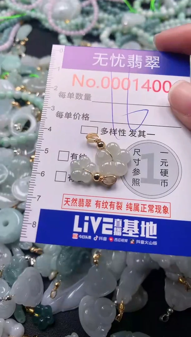 吊坠(不含链)未镶嵌翡翠1400