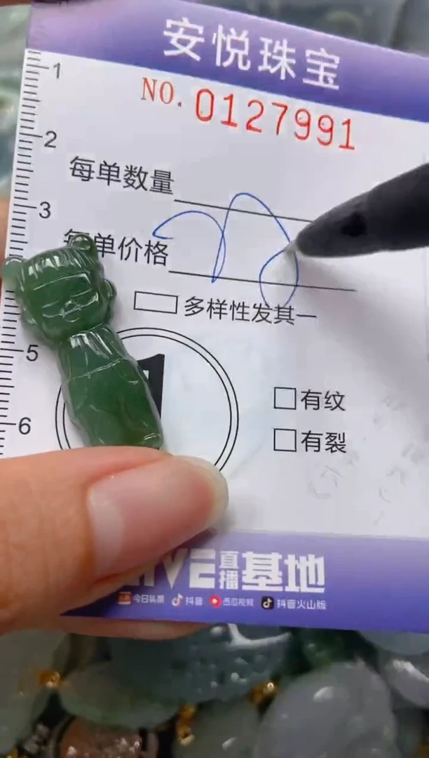 【闪购商品】翡翠颈饰未镶嵌闪购0127991