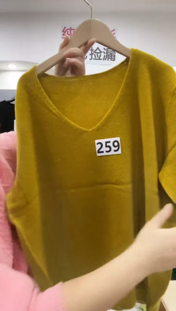 259/羊毛衫130-150斤