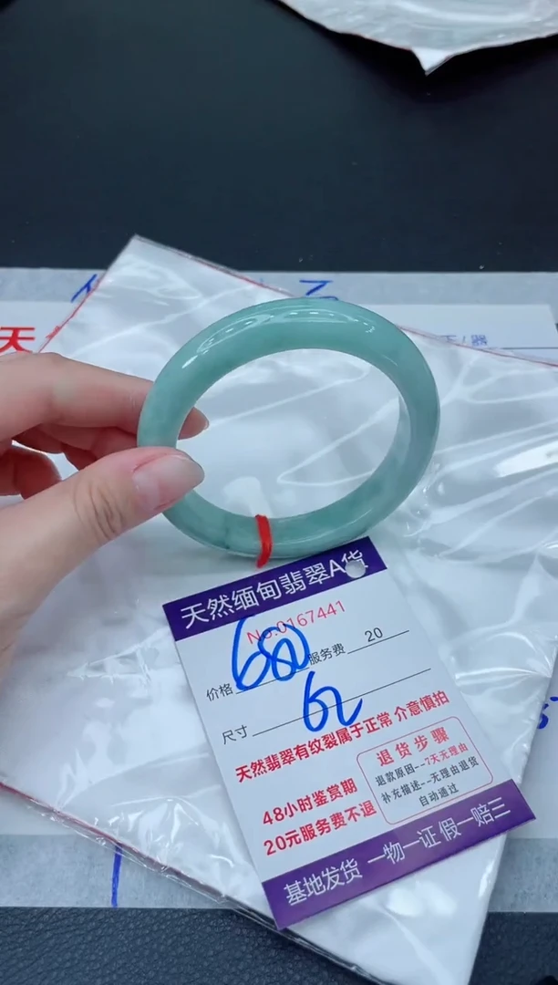 未镶嵌手镯翡翠680.000