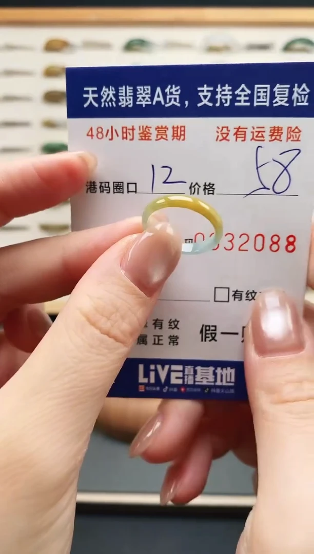 未镶嵌戒指翡翠2088