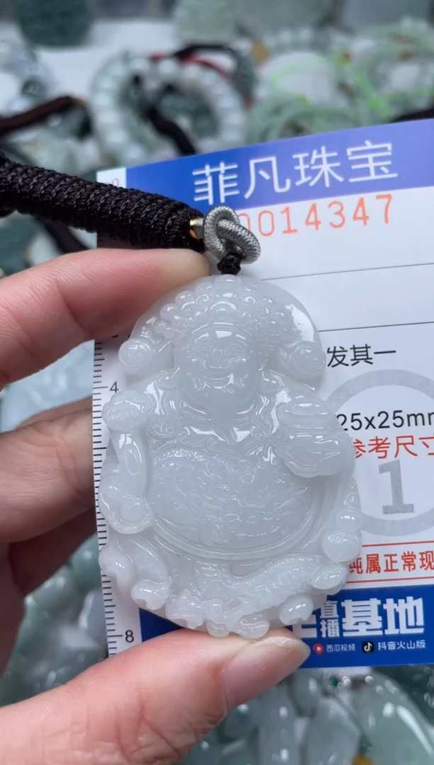 颈饰未镶嵌翡翠14347
