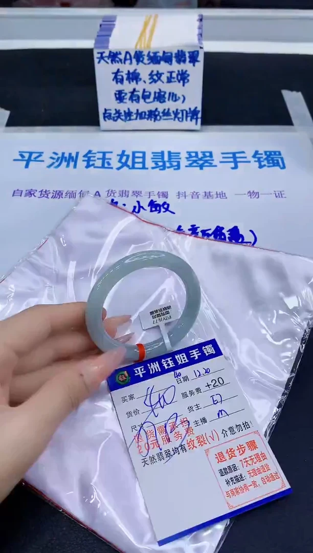 未镶嵌手镯翡翠1111