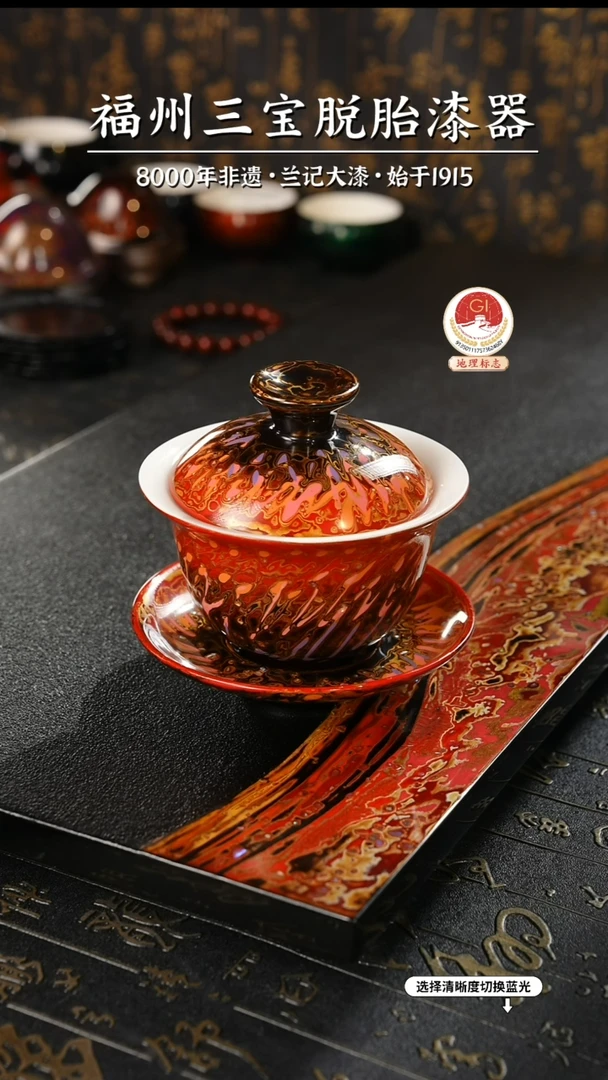 【闪购商品】大漆漆器 红金渐变三才盖碗