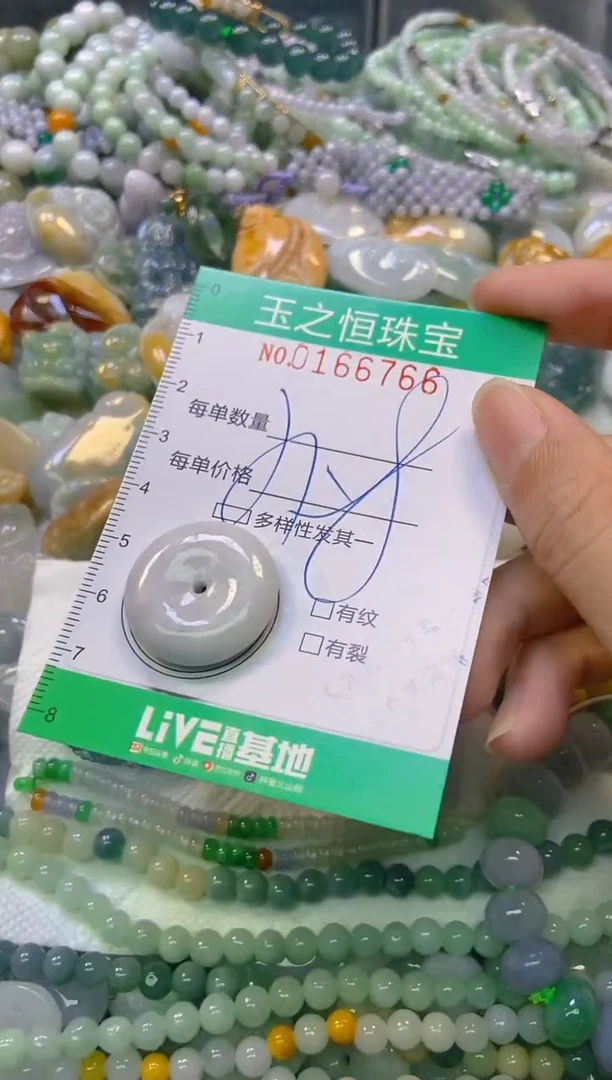 颈饰未镶嵌翡翠闪购0166766