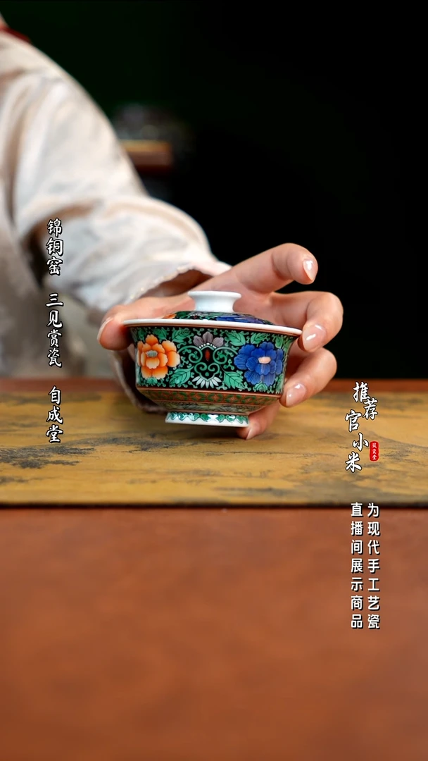 古阅和风   黑底绿彩花卉