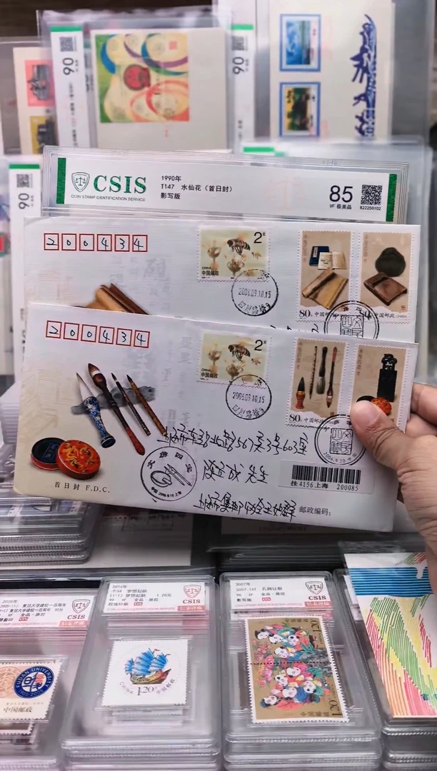 文房四宝      首日实寄封