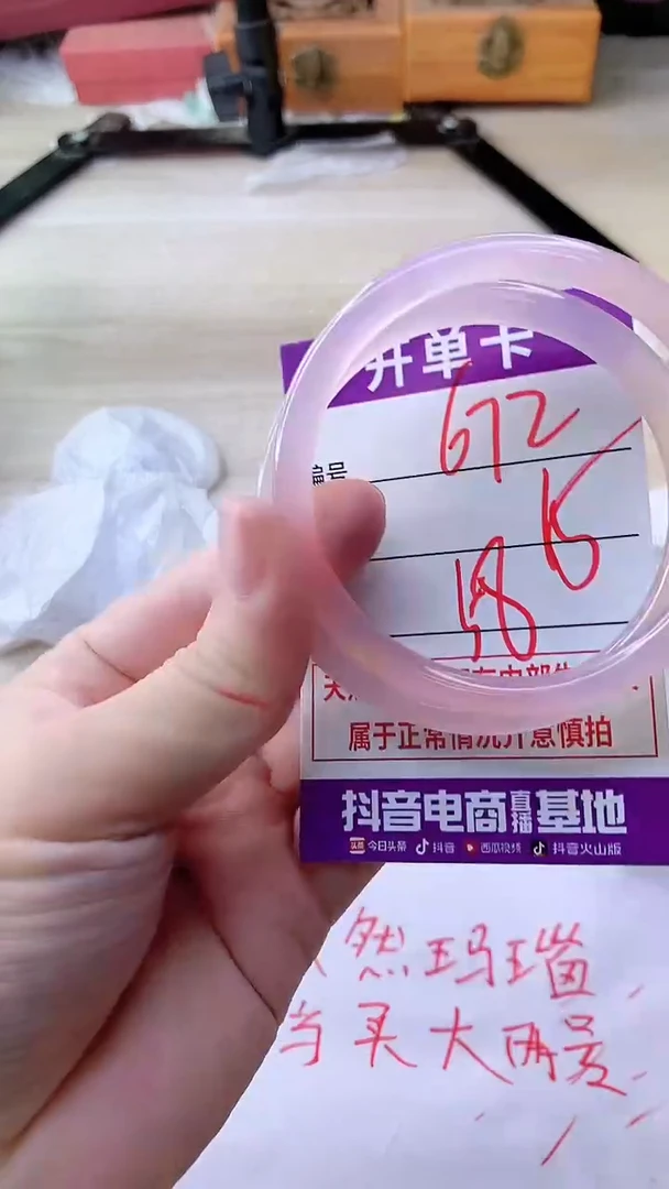 手镯玛瑙/玉髓未镶嵌672