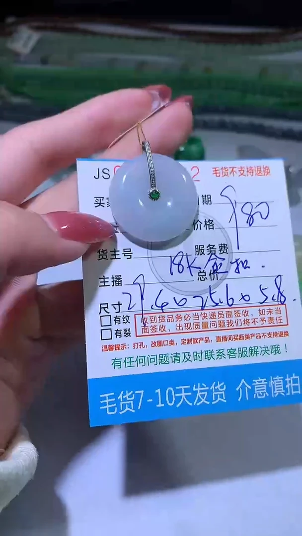 颈饰18K金镶嵌翡翠ZX018798