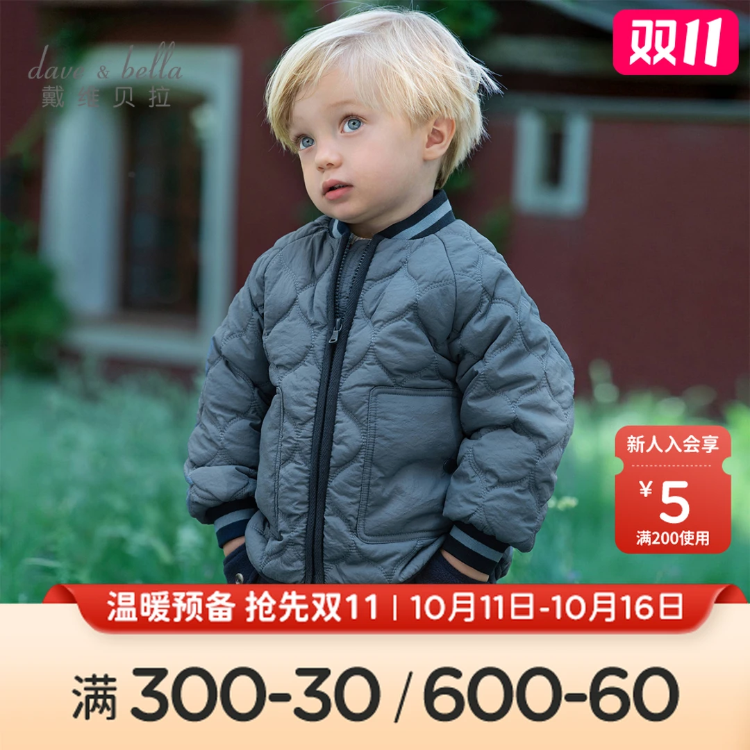 戴维贝拉童装儿童棉服秋冬男童加厚保暖棉衣女童宝宝防风外套