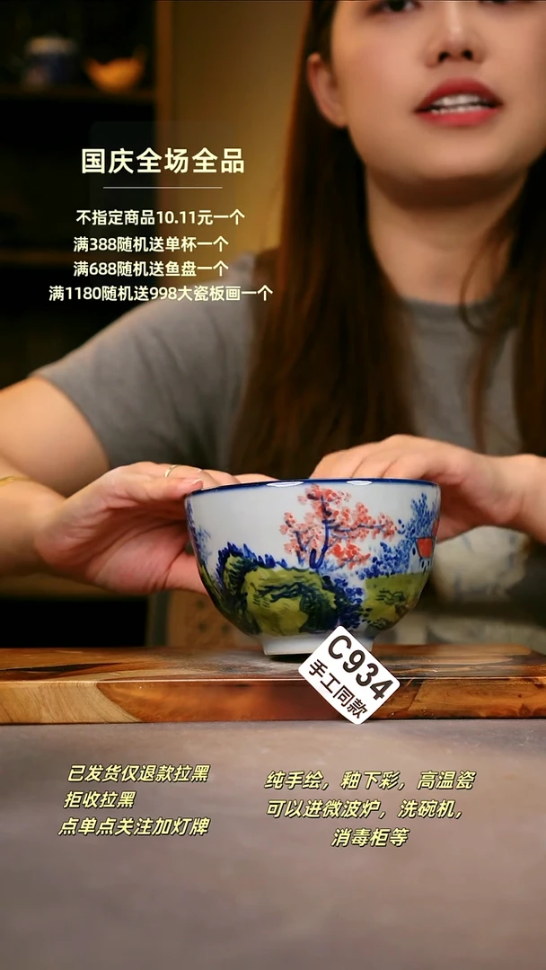 其他C934陶然集器瓷器