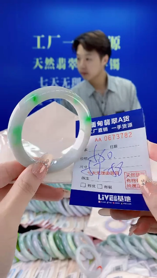 未镶嵌手镯翡翠82