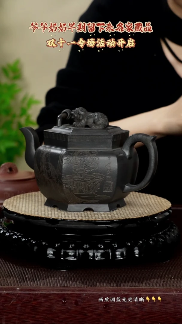 茶壶紫砂原矿紫砂泥  高黑料  700cc