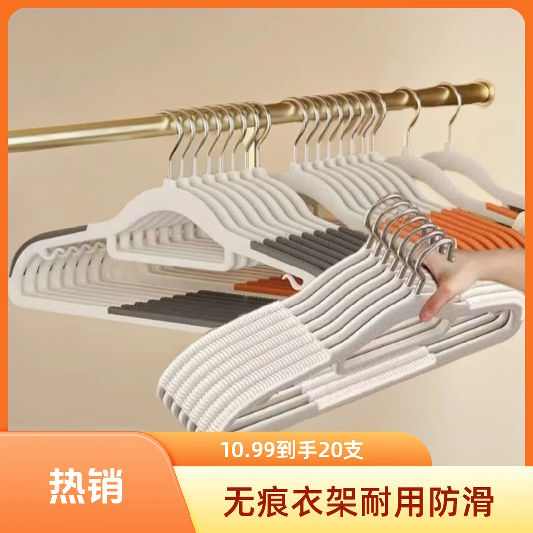20支/无痕塑料衣架鱼嘴干湿防滑衣服撑双位衣架晾晒衣架