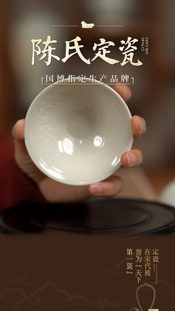 【闪购商品】陈氏定窑螭龙纹盏