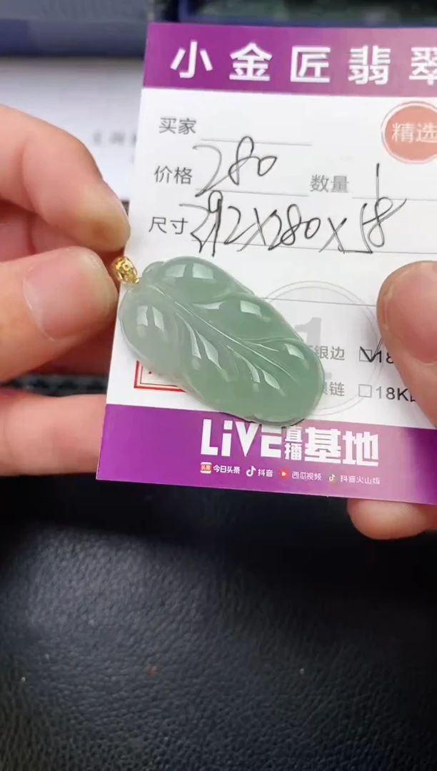 翡翠18K金镶嵌颈饰橘**?挂件