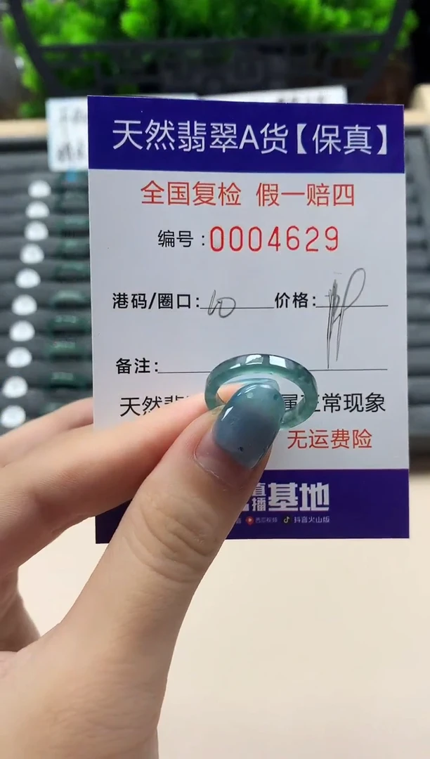 翡翠戒指未镶嵌天然004629