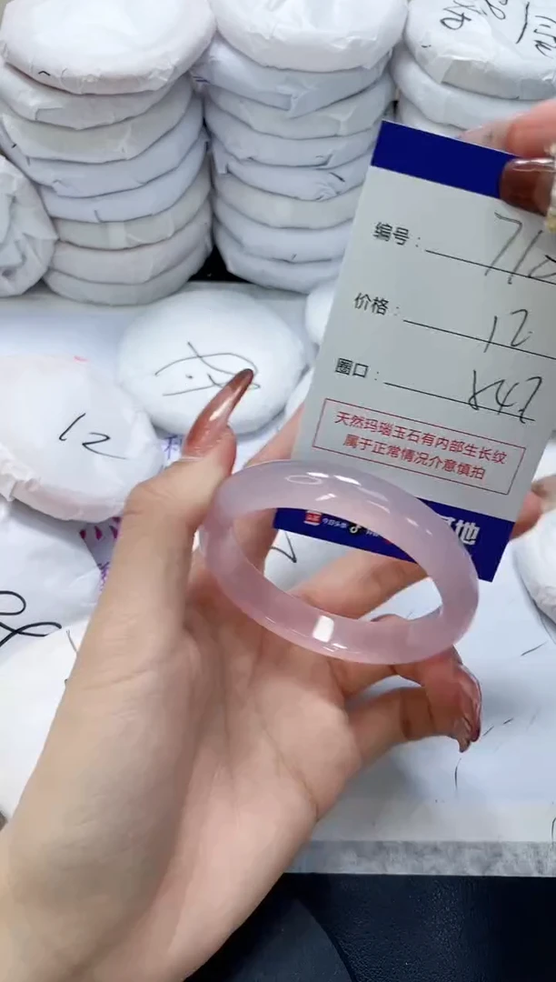 未镶嵌手镯玛瑙/玉髓710