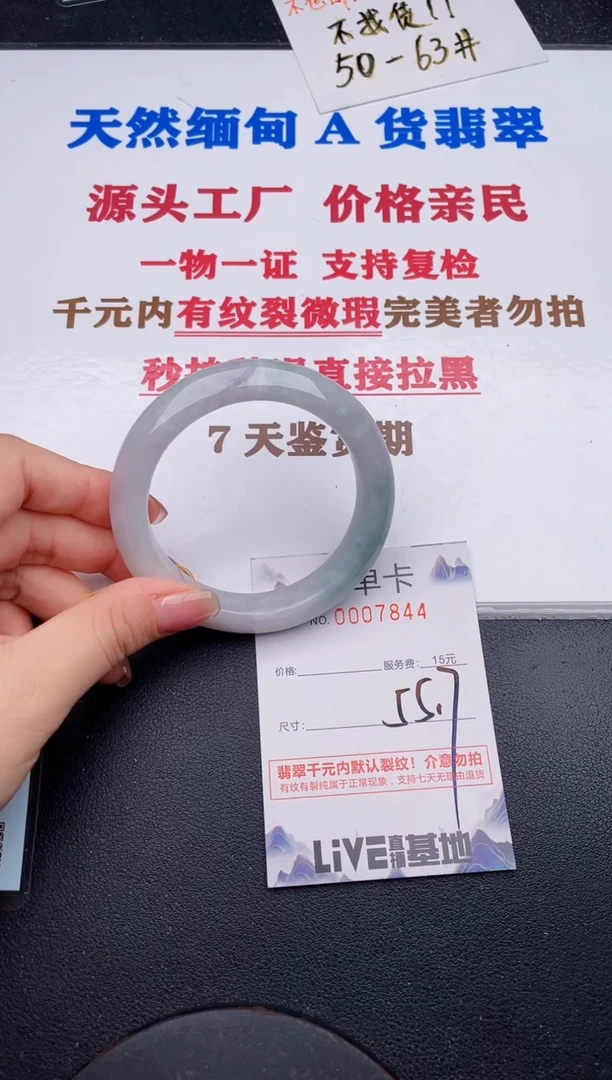 未镶嵌手镯翡翠44