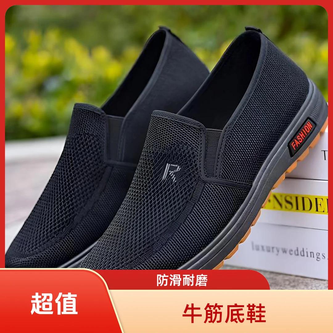牛筋底新款老北京布鞋厚底飞织休闲透气爸爸鞋耐磨防滑中老年鞋男