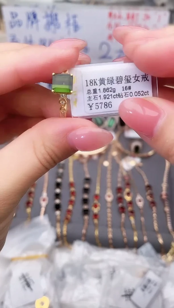 18K金镶嵌戒指碧玺--专柜--16