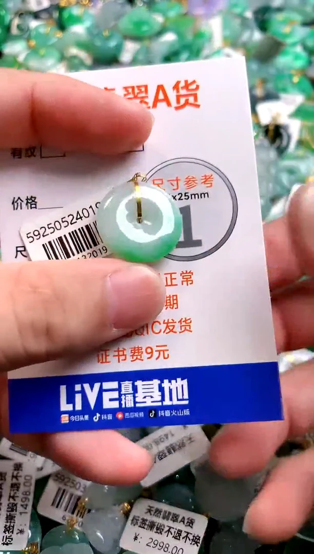 颈饰18K金镶嵌翡翠0046746047