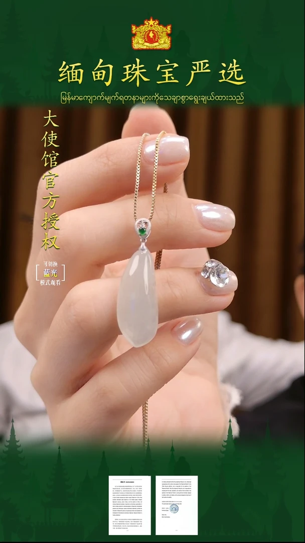 翡翠18K金镶嵌吊坠(不含链)缅甸珠宝严选LJF