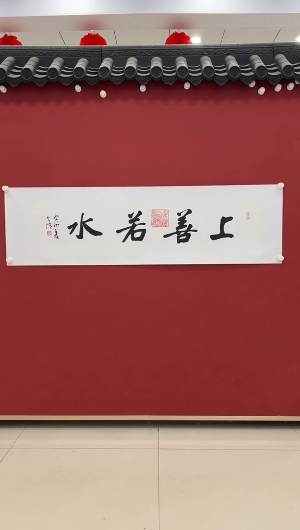 书法书法   4平尺     宣纸