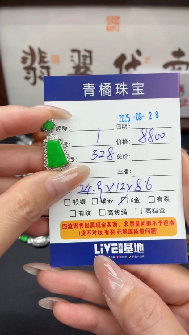 吊坠(不含链)18K金镶嵌翡翠H***航A货翡翠0928