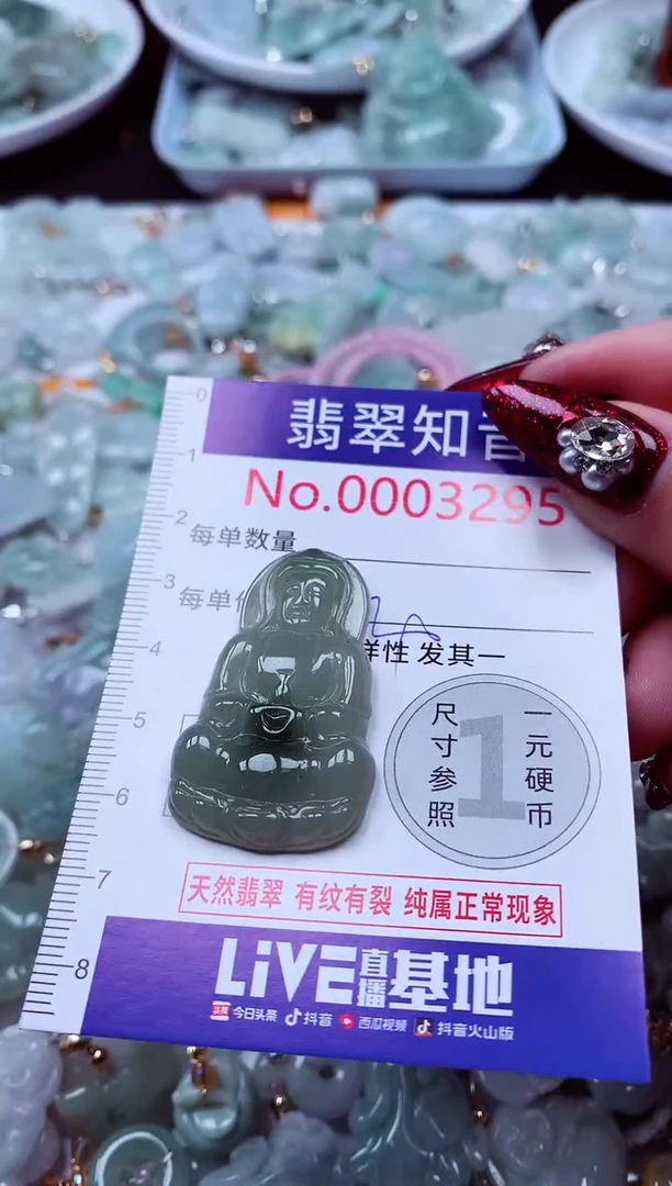 吊坠(不含链)未镶嵌翡翠3295