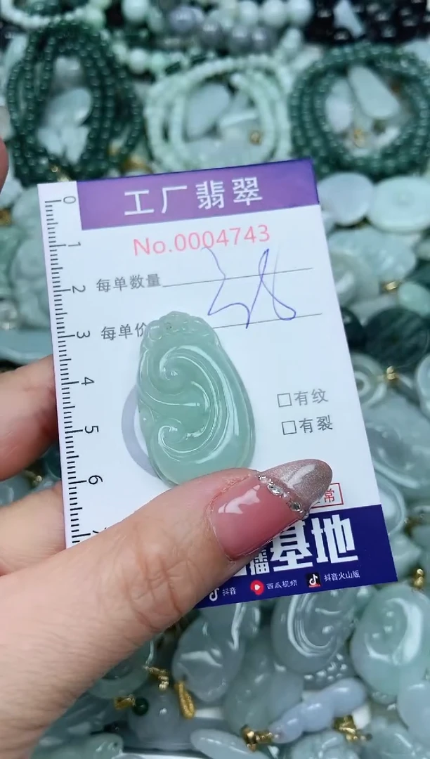 【闪购商品】翡翠吊坠(不含链)未镶嵌翡翠