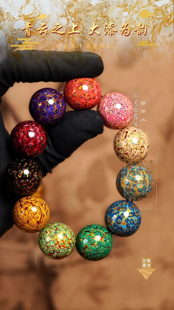 代****代2.0变彩多宝手串11颗+1颗 俩条