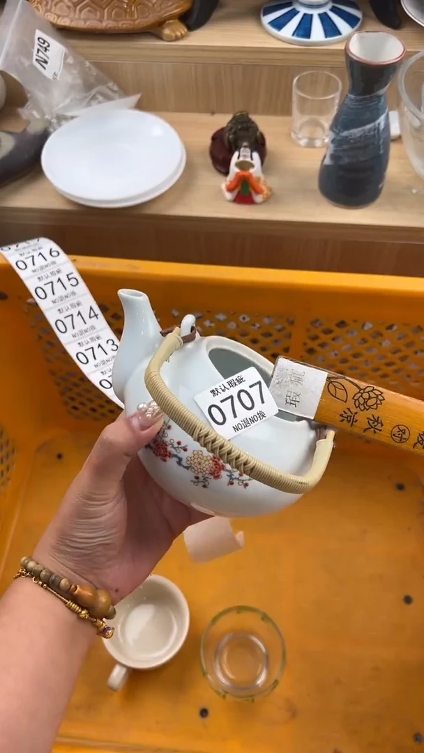 707默认微瑕，满20元包邮